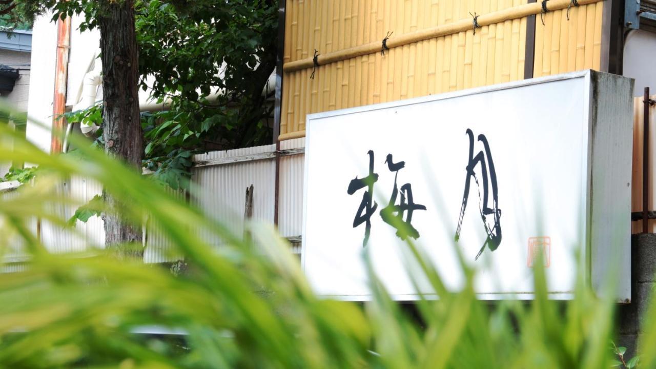 Baigetsu Ryokan Shimosuwa Экстерьер фото